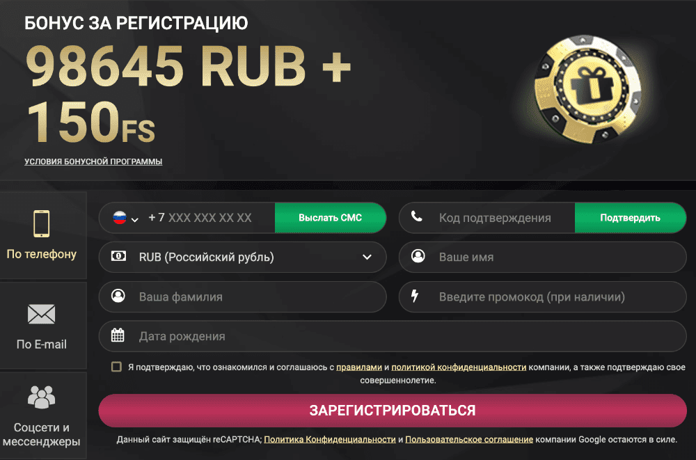 Регистрация в 1xSlots